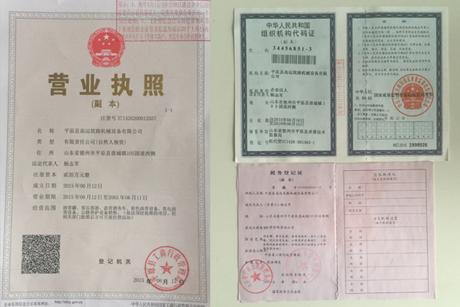 營業執(zhí)照